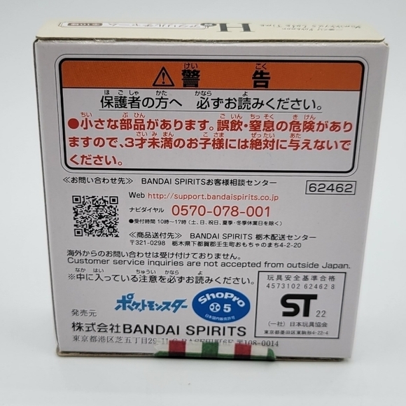 Pokemon Munchlax Acrylic Keychain - Picture 5 of 6